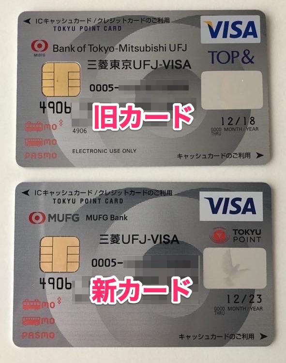 銀行キャッシュカード一体型PASMOの落とし穴と解決策を情報工学的に考えてみた