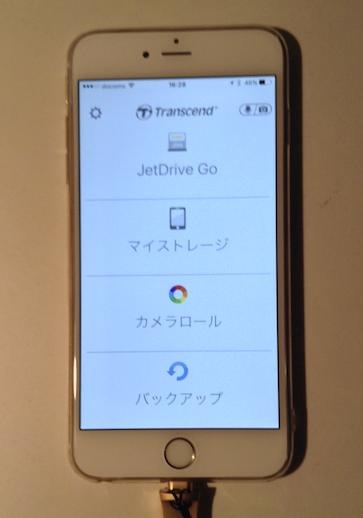 JetDrive Go を使って iPhone のストレージ容量を空ける