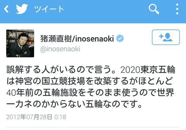 2020年東京五輪は世界一カネがかからない。猪瀬直樹