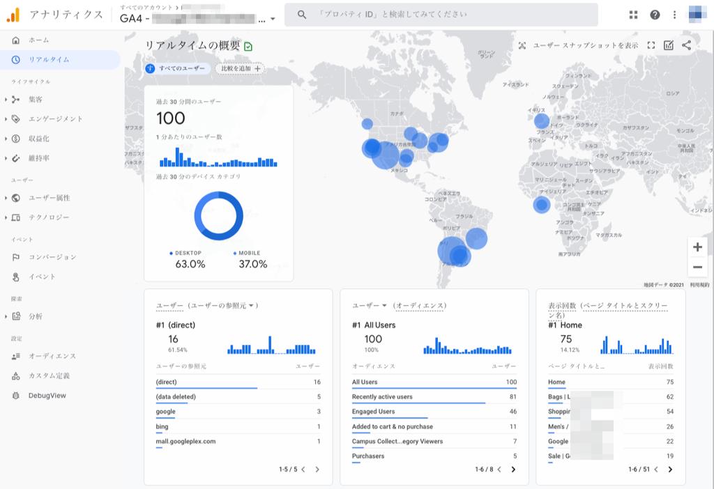 UA から GA4 への移行のしかた - Google アナリティクス